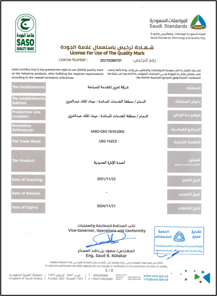 SASO- Certificate